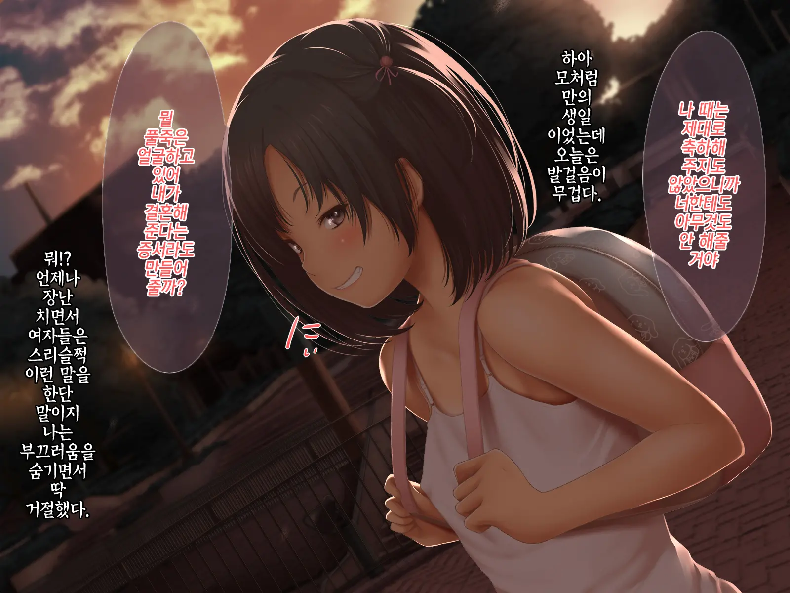 Hajimete No Omoide Wa Osananajimi To Issho | 첫경험의 추억은 소꿉친구와 함께